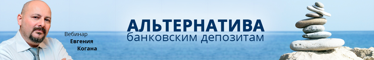 [Евгений Коган] Пенсия_ как накопить и не зависеть_0.jpg